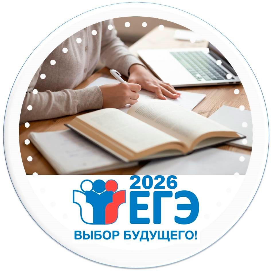 Портал ЕГЭ для ознакомления